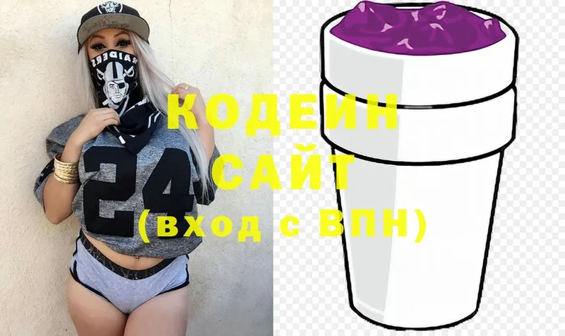 где можно купить наркотик  Аркадак  hydra вход  Codein Purple Drank 