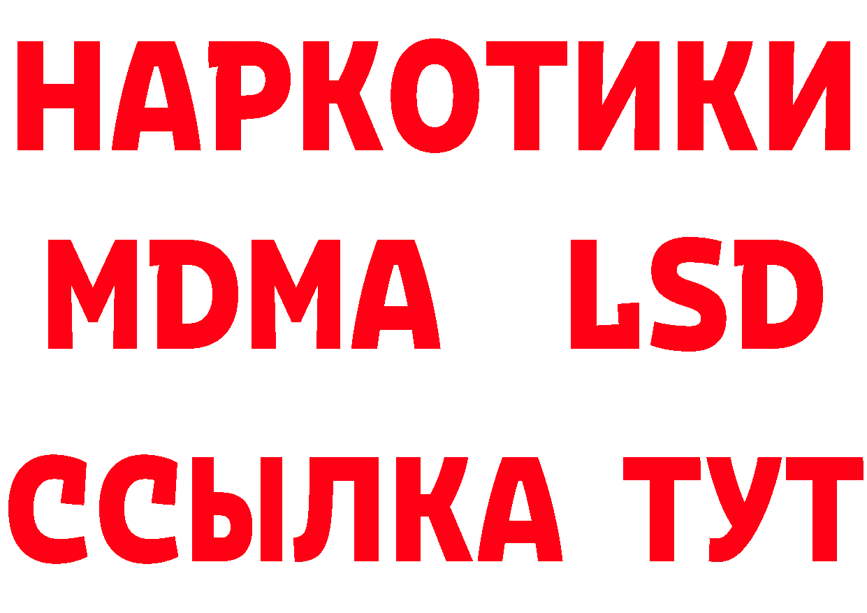 Бутират 1.4BDO ТОР это гидра Аркадак